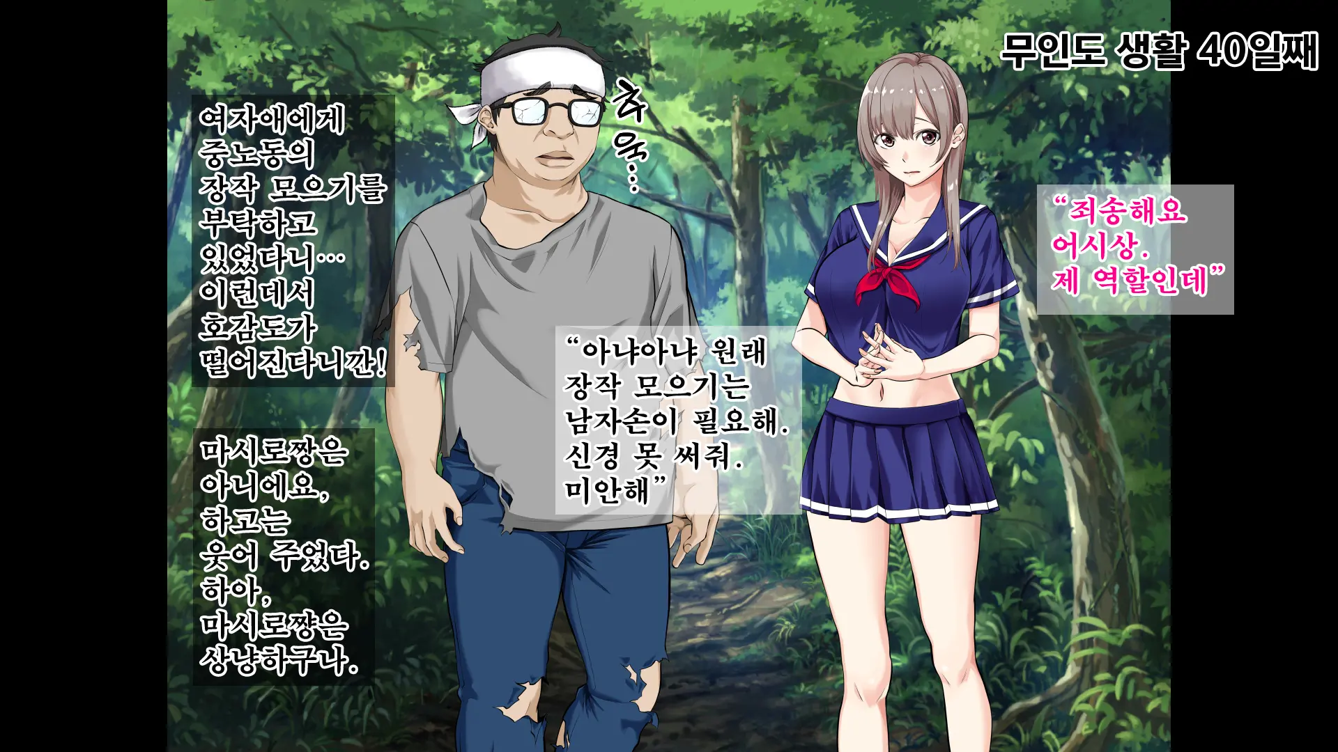 JK Gradol To Mujintou De Namapako! ~Sounan Shita Shima De Futari Dake No Seikatsu, Gaman Dekizu Ni Yarimakuri~ | JK 그라돌과 무인도에서 노콘섹스! ~조난당한 섬에서 둘만의 생활 참지 못하고 마구 해대기~